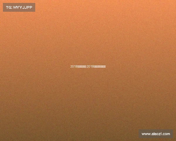 2018国际米兰赛事 2018赛季国际米兰球员 2018国际米兰赛事 2018赛季国际米兰球员