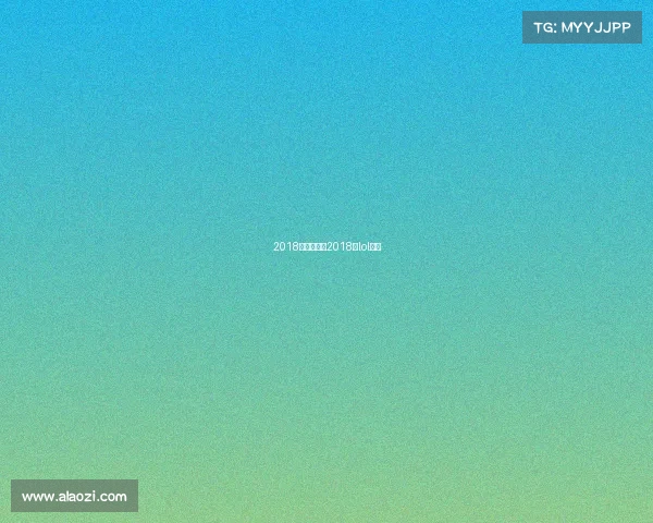 2018联盟赛事—2018年lol比赛