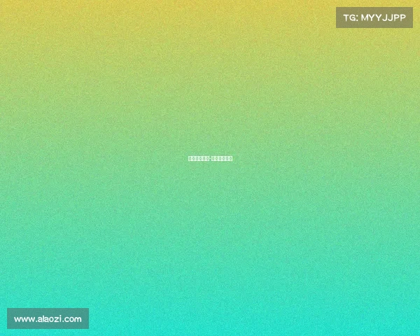 尤文欧冠赛事-尤文欧冠比分