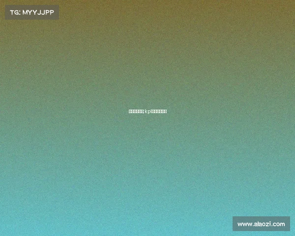 电子竞技元歌;kpl有元歌的比赛